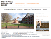 Tablet Screenshot of irish-whiskey.ru